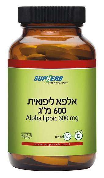 אלפא ליפואית, 600 מ"ג- Alpha lipoic 600 mg, סופהרב, אוצר הטבע