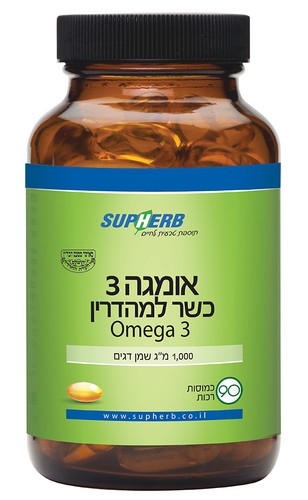 אומגה 3 כשר למהדרין- Omega 3, סופהרב, אוצר הטבע